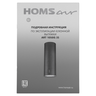 Вытяжка HOMSair ART 1050IS 35 белый (в 1 коробке)