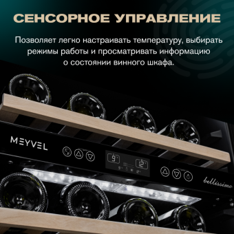 Meyvel MV46-KBT2