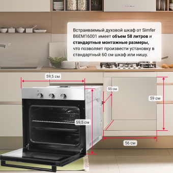 Духовой шкаф Simfer B6EM16001