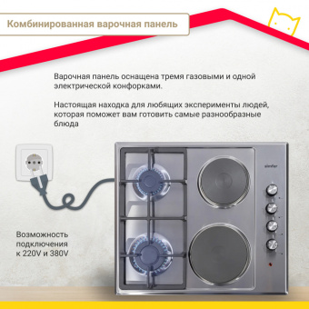 Варочная панель Simfer H60Q22M516