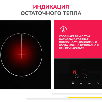Варочная панель Simfer H30D12B011