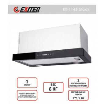 Вытяжка кухонная встраиваемая Exiteq EX-1145 black