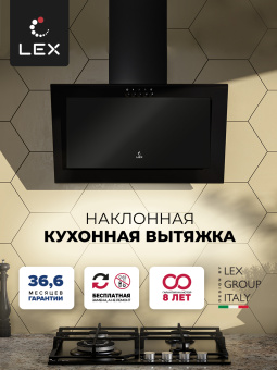 Вытяжка LEX Mio G 500 Black