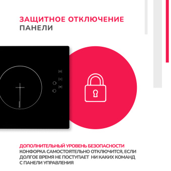 Варочная панель Simfer H30D12V071