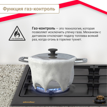 Варочная панель Simfer H60V41L517