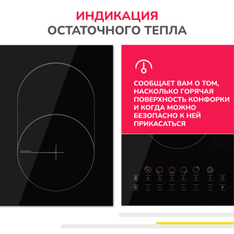 Варочная панель Simfer H90D15B072