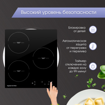 Варочная панель Zigmund & Shtain CI 33.4 B