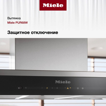 Вытяжка Miele PUR68W