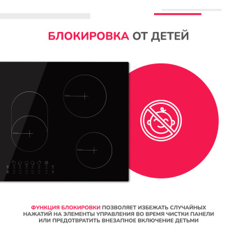 Варочная панель Simfer H90D15B072