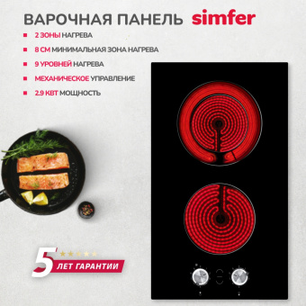 Варочная панель Simfer H30D12B000
