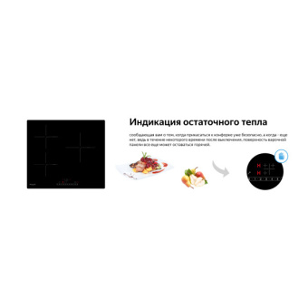Варочная панель Weissgauff HI 630 BSC
