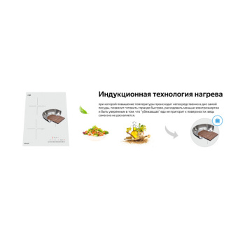 Варочная панель Weissgauff HI 430 WSC