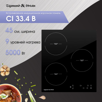 Варочная панель Zigmund & Shtain CI 33.4 B