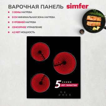 Варочная панель Simfer H45D13B020