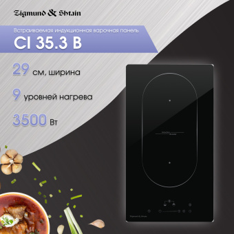 Варочная панель Zigmund & Shtain CI 35.3 B
