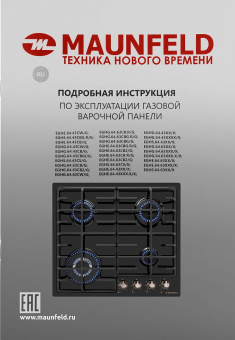 Варочная панель Maunfeld EGHE.64.63CB.R/G