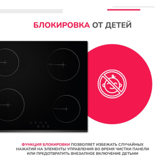 Варочная панель Simfer H60D14V001