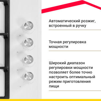 Варочная панель Simfer H60Q40W416