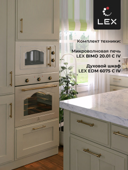 Встраиваемая микроволновая печь LEX BIMO 20.01 C IV