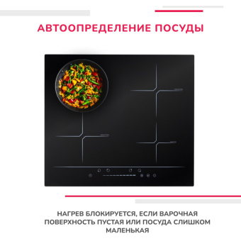 Варочная панель Simfer H60I74S002