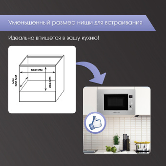 Встраиваемая микроволновая печь Zigmund & Shtain BMO 21 S