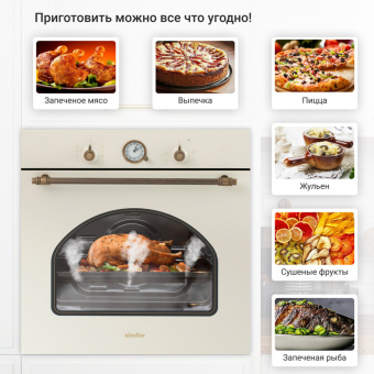 Духовой шкаф Simfer B6EO77017