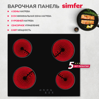 Варочная панель Simfer H60D14B070