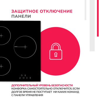 Варочная панель Simfer H45D13B020