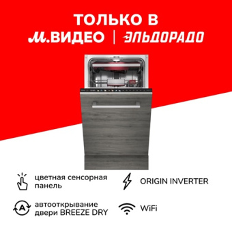 Встраиваемая посудомоечная машина Toshiba DW-10B2(B)-RU