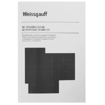 Варочная панель Weissgauff HI 430 WSC