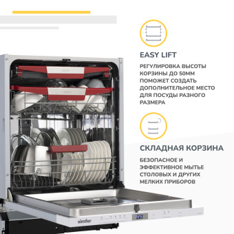 Встраиваемая посудомоечная машина Simfer DGB6701