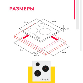 Варочная панель Simfer H45E03W016