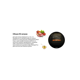 Духовой шкаф Weissgauff EOY 451 PDB