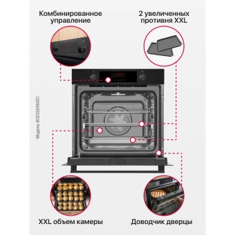 Духовой шкаф Hansa BakingPro BOESS696001