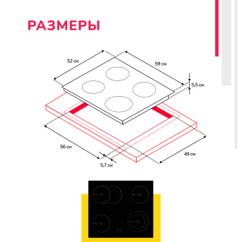 Варочная панель Simfer H60D17B070