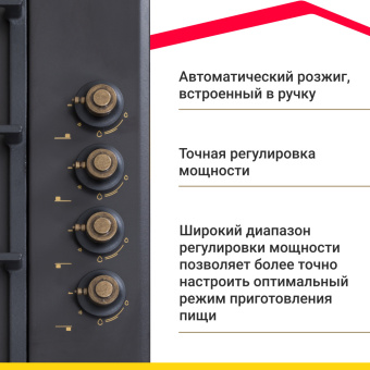 Варочная панель Simfer H60Q40L420
