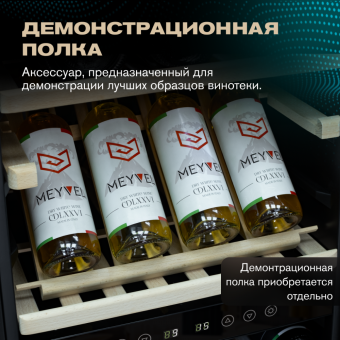 Meyvel MV73-KBF2