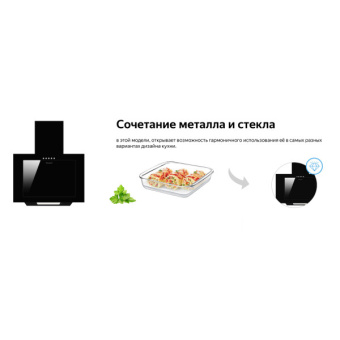 Вытяжка Weissgauff Sigma 50 PB BL
