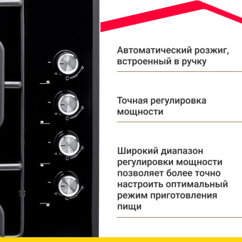 Варочная панель Simfer H60Q40B471