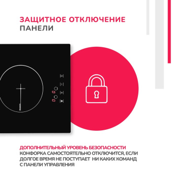 Варочная панель Simfer H30D12B022