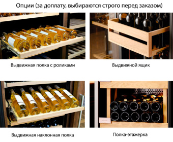 Винный шкаф Pozis ШВ-120 черный