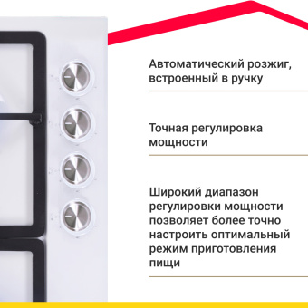 Варочная панель Simfer H60V41W516