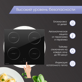 Варочная панель Zigmund & Shtain CI 35.6 B