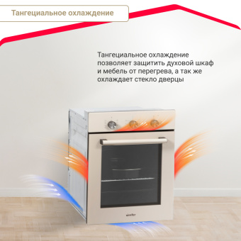 Духовой шкаф Simfer B4ER19070