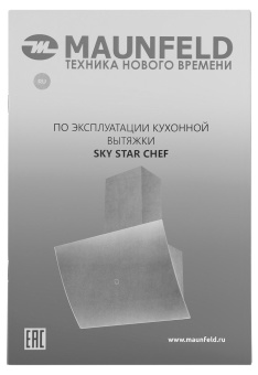 Вытяжка Maunfeld Sky Star Chef 90 белый