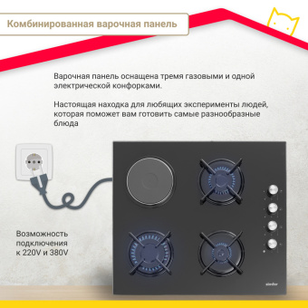 Варочная панель Simfer H60K32B522