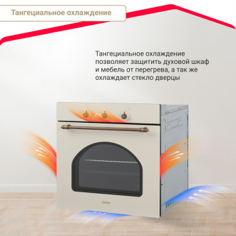 Духовой шкаф Simfer B6EO18017