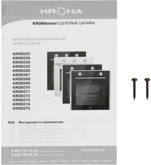 Духовой шкаф Krona ELEMENT D plus 60 BL