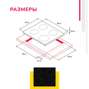 Варочная панель Simfer H60D14V011