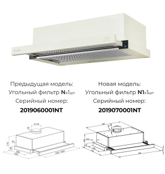Встраиваемая кухонная вытяжка Lex HUBBLE 2M 600 IV Light Белый антик